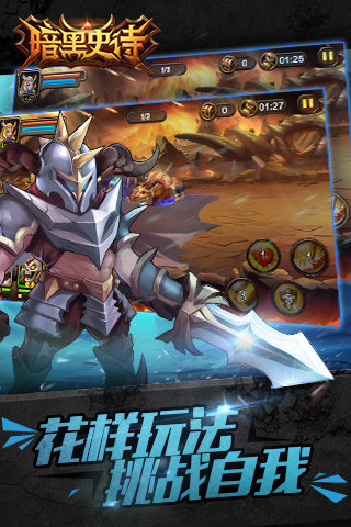 暗黑史诗游戏 v1.0 安卓版4