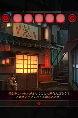 逃脱游戏妖异的夜市 v1.0.1 安卓版1