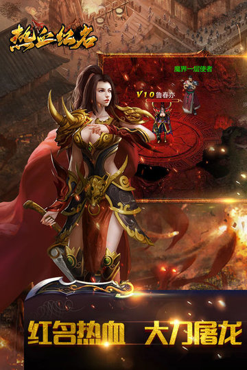 热血红名4398 v4.0.22 安卓版0