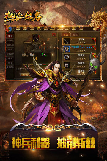 热血红名4398 v4.0.22 安卓版2