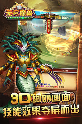 无尽魔兽手游 v1.0.4 安卓版 0