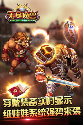 无尽魔兽手游 v1.0.4 安卓版 2