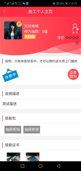 创联无忧手机版 v0.0.38 安卓版0