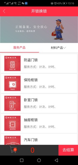 创联无忧手机版 v0.0.38 安卓版2