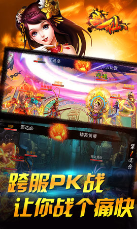 战仙内购修改版 v1.15.140305 安卓版0