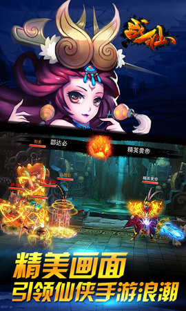 战仙内购修改版 v1.15.140305 安卓版1