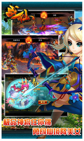 战仙内购修改版 v1.15.140305 安卓版2