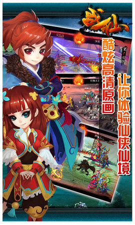 战仙内购修改版 v1.15.140305 安卓版3