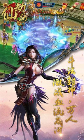 仙劫路内折扣游戏