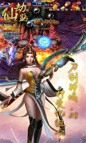 仙劫路内折扣游戏