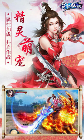 昆仑仙计手机版 v1.0.0 安卓版2