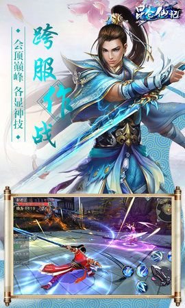 昆仑仙计手机版 v1.0.0 安卓版3