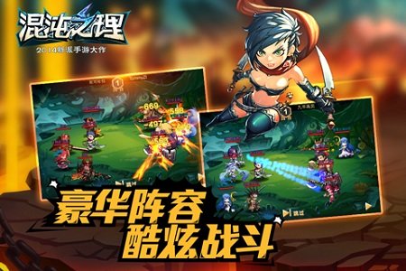 混沌之理内购修改版 v0.8.1.9675 安卓版1