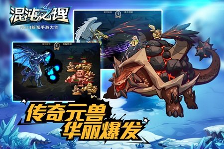 混沌之理内购修改版 v0.8.1.9675 安卓版3