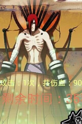 梦想火影手游 v1.1.0 安卓版1