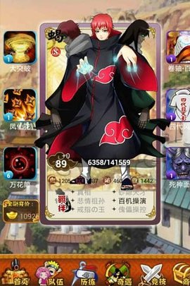 梦想火影手游 v1.1.0 安卓版0