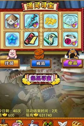 梦想火影手游 v1.1.0 安卓版3