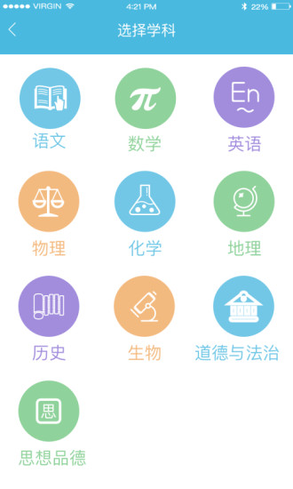 五好学生软件 v2.9 安卓版2