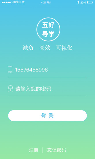 五好学生手机版