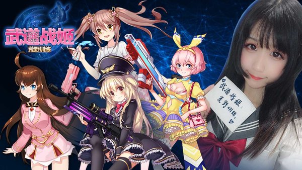 武道战姬荒野训练手游 v2.4 安卓版3