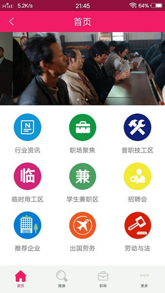 劳务宝手机版 v1.0 安卓版0