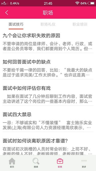 劳务宝手机版 v1.0 安卓版2