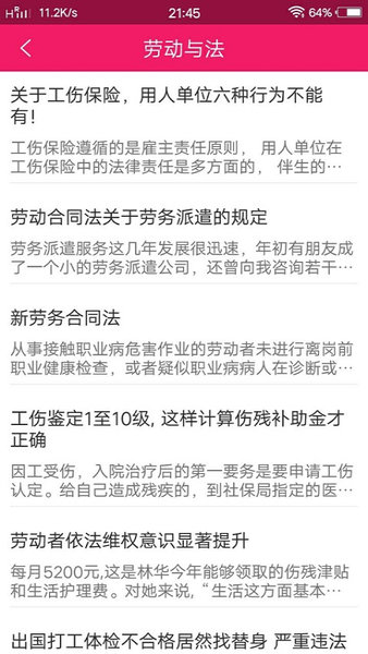 劳务宝手机版 v1.0 安卓版3