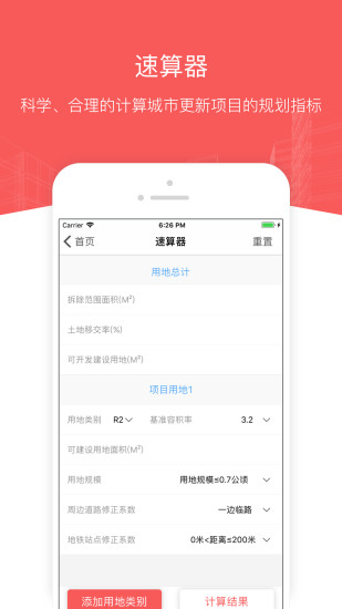 深圳城市更新 v2.0.0 安卓版2