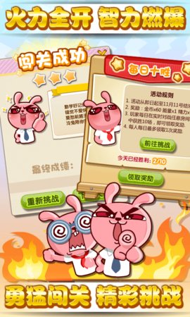 冷兔大学堂手机版