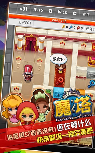 魔塔爱冒险内购修改版 v1.1 安卓无限金币版3