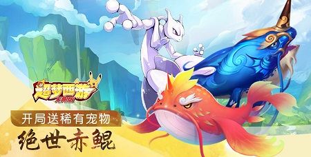 超梦西游无限版客户端 v1.0.4 安卓版0