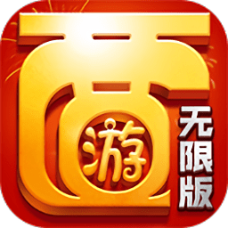 超梦西游无限海量版