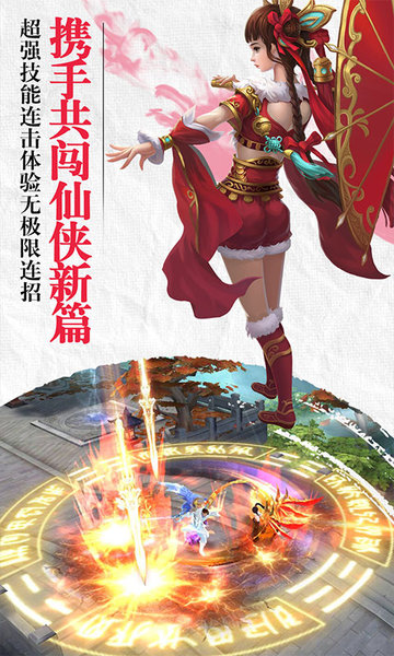 斗仙诀游戏 v6.42.90 官方安卓版1