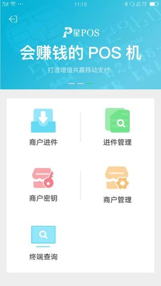 联营伙伴app v3.9.92 安卓版0