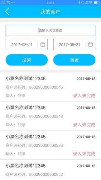 联营伙伴app v3.9.92 安卓版1