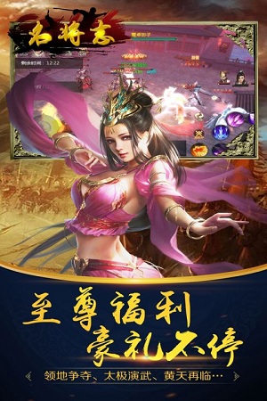 名将志内购修改版 v1.0.0 安卓版1