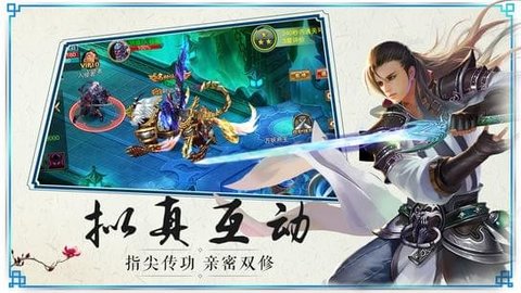 蜀山剑侠情缘手游 v1.0.0 安卓版0
