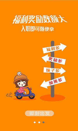 打工先锋软件 v0.8.16 安卓版1