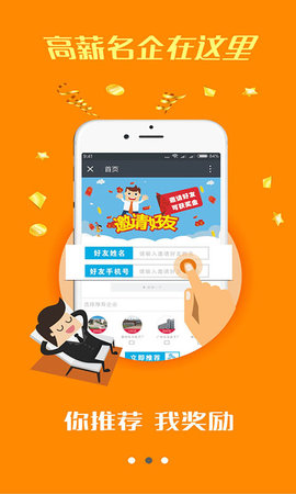 打工先锋软件 v0.8.16 安卓版3