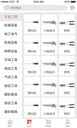 集卖网手机版 v3.0 安卓版2