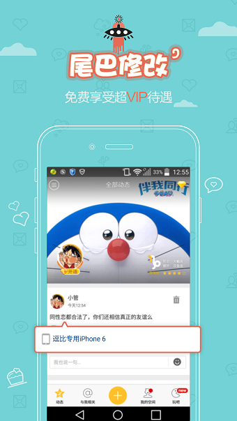 qq说说管家vip修改版 v4.2.0 安卓版2