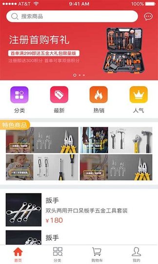 集卖网手机版 v3.0 安卓版1