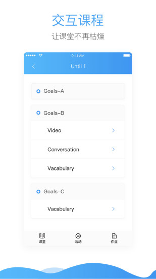 嘉士课堂客户端 v2.8.00 安卓版1