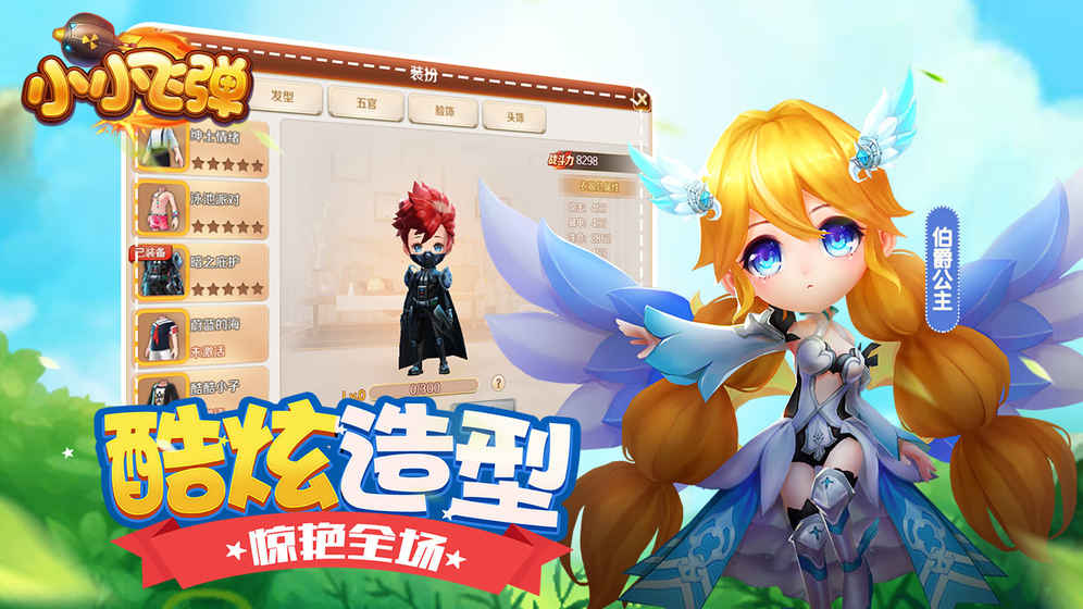 小小飞弹手机版 v2.35.13.99680 安卓最新版0