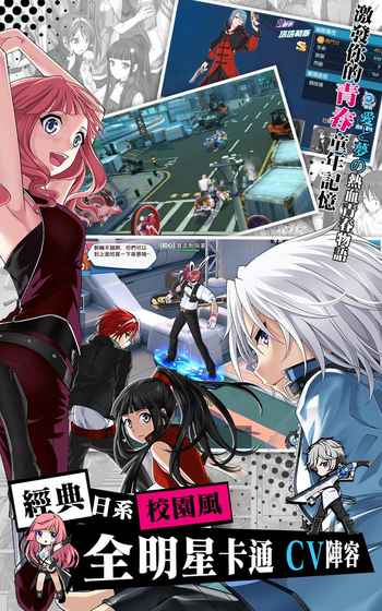 暴走学园返校日手游 v1.0 安卓版 5