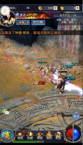 侠客风云录游戏 侠客风云录手游