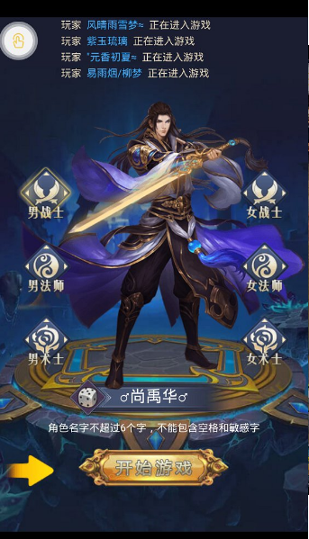 侠客风云录游戏 v1.0 安卓版 1