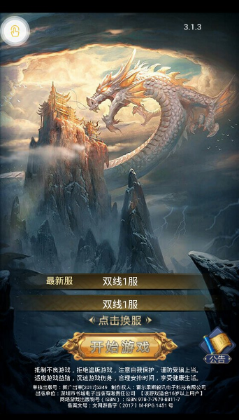 侠客风云录游戏 v1.0 安卓版 2