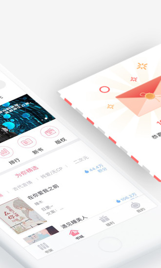 火星女频最新版 v2.6.2 安卓版1