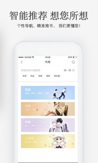 火星女频app